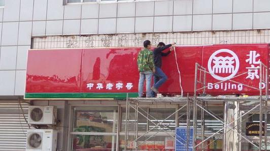 custom-lighted-signage-service affordable-signboard-installation-service-petaling-jaya